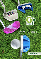 G&Tパター会社案内カタログ