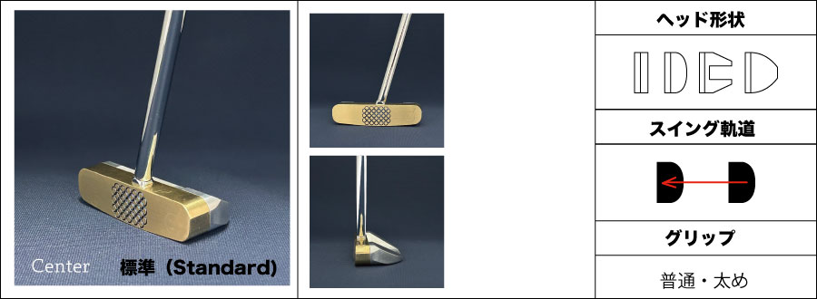 パターのネック形状