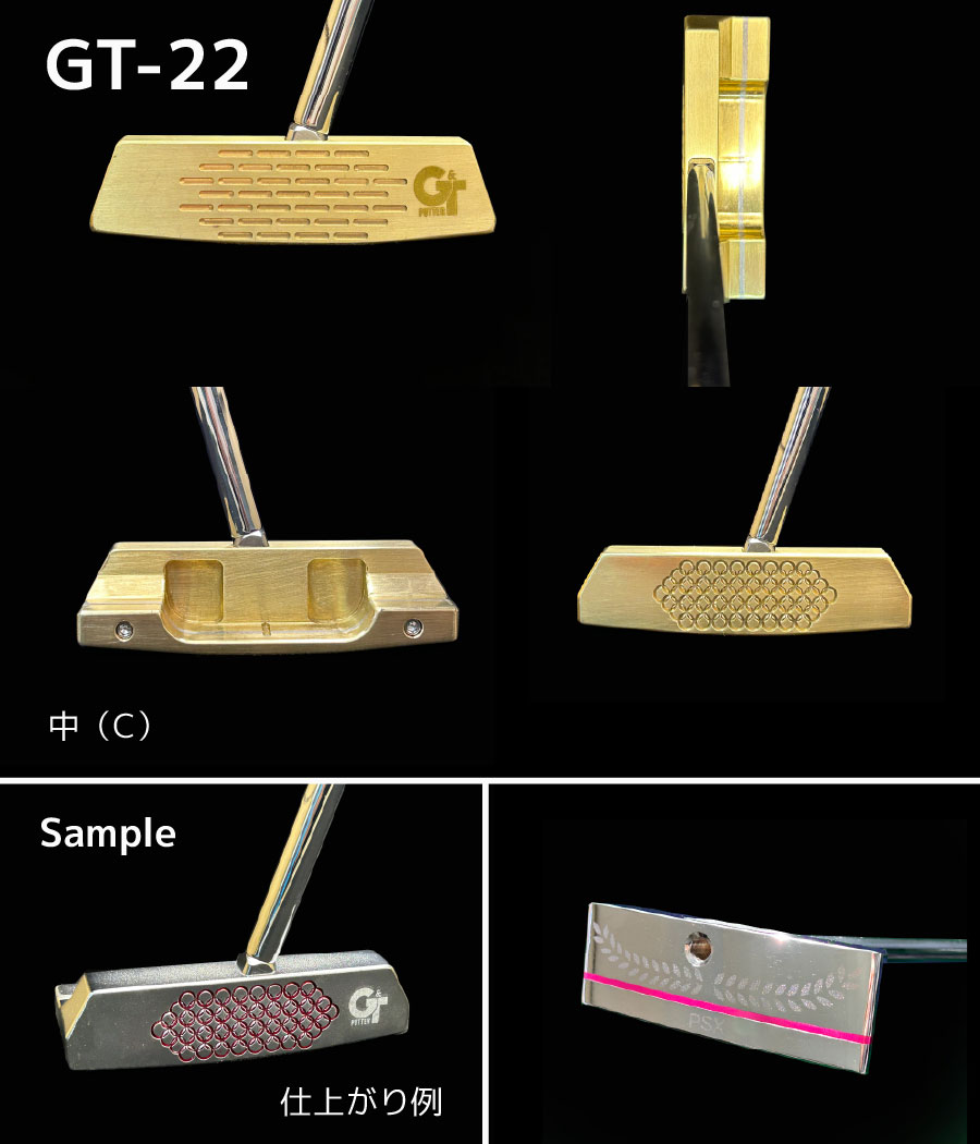 カスタムパターGT-22