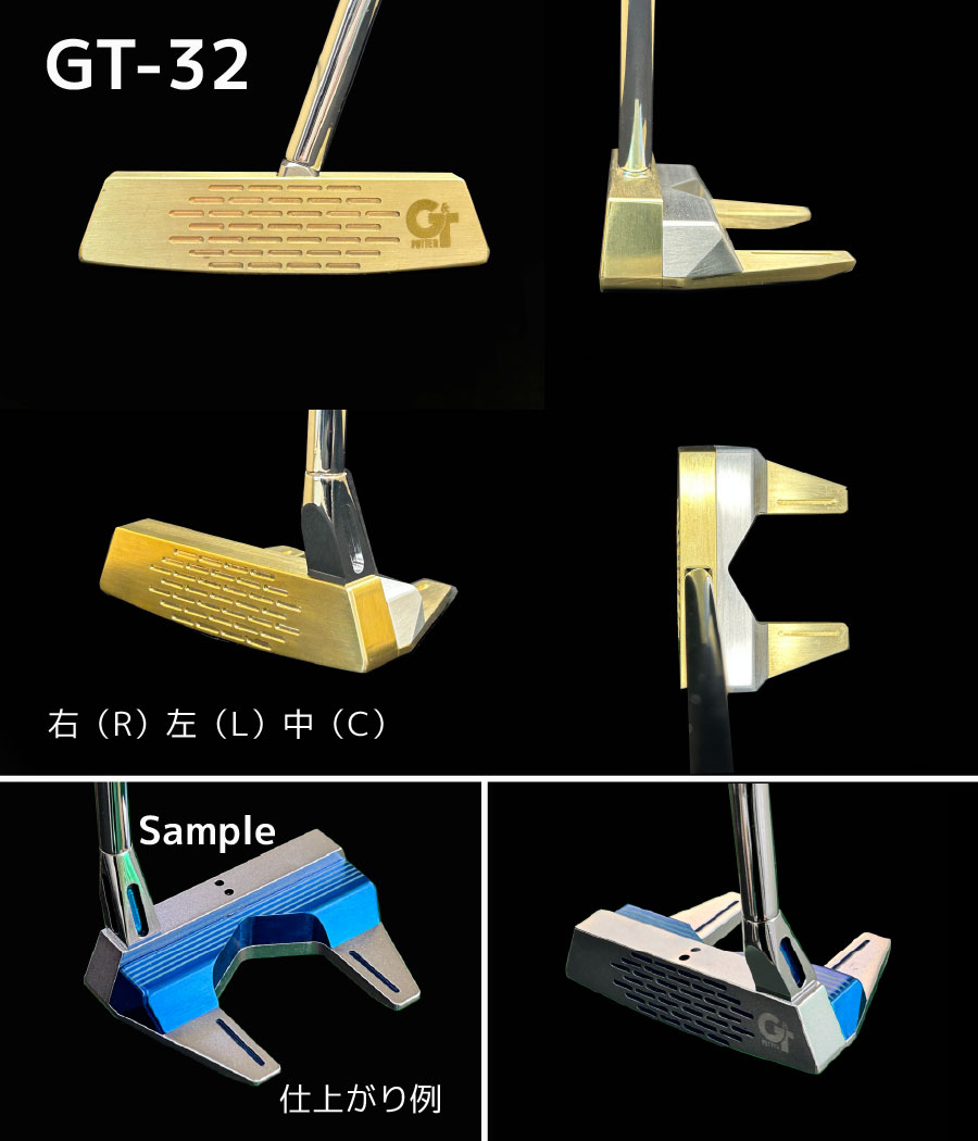 カスタムパターGT-32