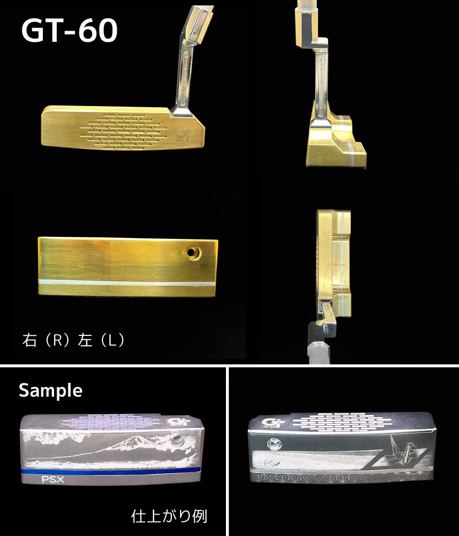 カスタムパターGT-60